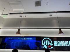 -老板恋上鱼(印象城店)