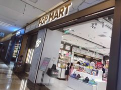 -泡泡玛特POPMART(蓝色港湾店)