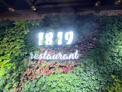 -1819餐厅·团队聚餐·烤串·精酿