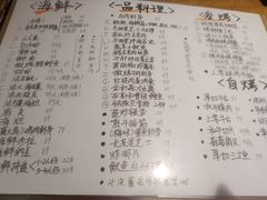 菜单-九州酒场ひこぞう(1号店)