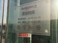 -欧亚达商业广场(红桥店)