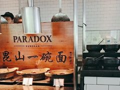 -昆山琶拉帝诗酒店·河畔咖啡厅Riverside Cafe