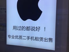 -百机汇精品二手手机维修(七宝店)