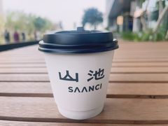 -SAANCI山池咖啡(海上世界文化艺术中心店)