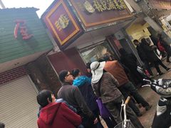 -张记卤菜店(三条巷店)