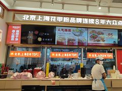 -见味花甲(福田coco park店)