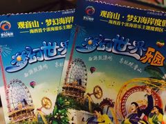 -巨鹏飞梦幻海岸
