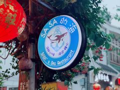 -Sasa的海(蜈支洲岛后海店)