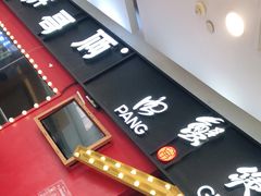 -胖哥俩肉蟹煲(宿迁宝龙广场店)