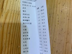 账单-屯老二农家铁锅炖·行业领军者(梅江店)
