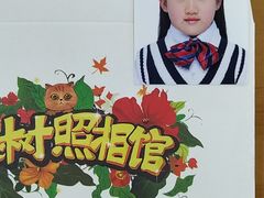 -小树照相馆·证件照(打浦桥店)