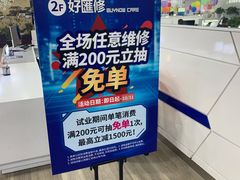 -好匯修手机电脑维修(百脑汇店)
