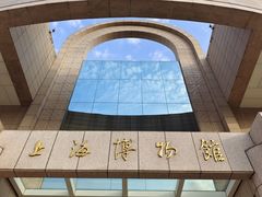 -上海博物馆(人民广场馆)