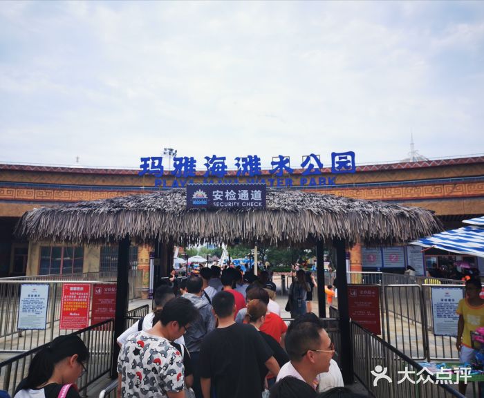 上海玛雅海滩水公园门面图片