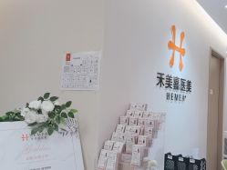 -禾美嘉医疗美容