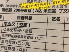 -瑞慈体检上海普陀机构