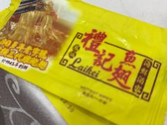 -凤城礼记鱼翅海鲜酒家(新马路总店)