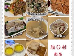 -鹅公村·国家非遗传承(荔湾店)
