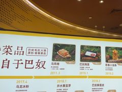 -巴奴毛肚火锅(悠唐购物中心店)