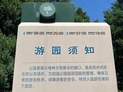 -北坞公园