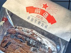 -红星前进面包牛奶公司(君太店)