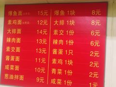 菜单-小桃园餐厅