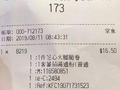 账单-肯德基(旺角大楼店)