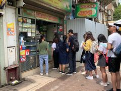 门面-澳门长洲糯米糍(柯打苏沙街店)