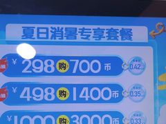 -爱玩嘉年华(龙湖杭州金沙天街店)