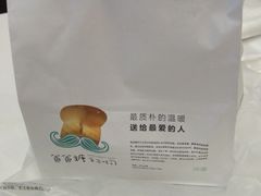 -爸爸糖吐司面包(南京鼓楼龙江店)