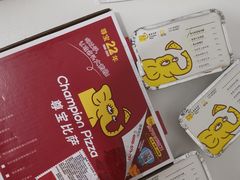 -尊宝比萨(龙山店)