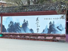 -武当山风景区