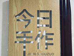-今日·TODAY手作低脂动物奶油蛋糕定制(高新万达店)