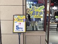 -首创奥特莱斯(昆山店)
