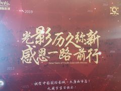 -中影国际影城(大唐西市4K临境音店)