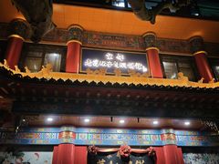 大堂-葛记焖饼(伏牛路店)