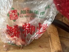 -马志善稀糊爛生熟肉店