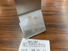 -朱新年·苏式汤团·面点(北寺塔店)
