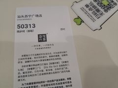 -奈雪的茶(苏宁广场店)