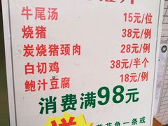 菜单-朗记餐厅·传统湛江菜(康宁路店)