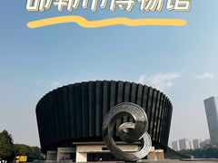 -邯郸市博物馆(新馆)