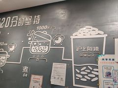 -沪上阿姨·精选茶饮(万新村店)