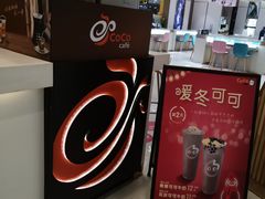 -CoCo都可(芙蓉天虹店)