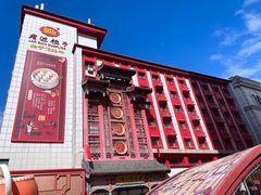-老边饺子馆(中街店)