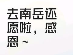 -南岳衡山风景名胜区-南岳大庙