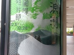 -百老汇电影中心(油麻地店)