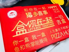 -必胜客(安盛购物广场金州店)