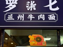 -上海第一八佰伴