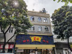 -丽的面家(多宝路店)