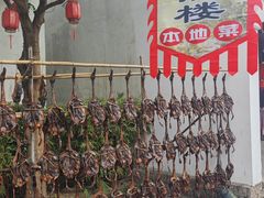 -蒋村酒楼(河渚街店)